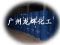 涂料原料,油墨原料,油漆原料,电子涂料原料,电泳漆原料,玻璃漆原料,洗涤原料,日化原料,胶水原料,特殊胶水,食品添加剂,皮革涂料等原料等。以当天报价为准。欢迎各客商来电洽谈。谢谢!商祺!