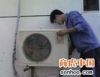 上海春兰空调移机