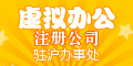 ����칫��˾ע��
