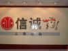 ���˽Ᵽ�գ����뱣�գ���ѯ�绰13580579304����QQ:263441949