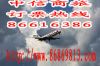 由于新的民航政策原因,每个航班,都会放出10至20张的特别优惠的打折机票,但不一定每个公司都能拿到,对乘客来说不一定每次都能买到,因此为了您能买到最优惠的机票请现在立即拨打我们的打折机票专线028-86616386,给您申请,以获得为数不多的打折机票。