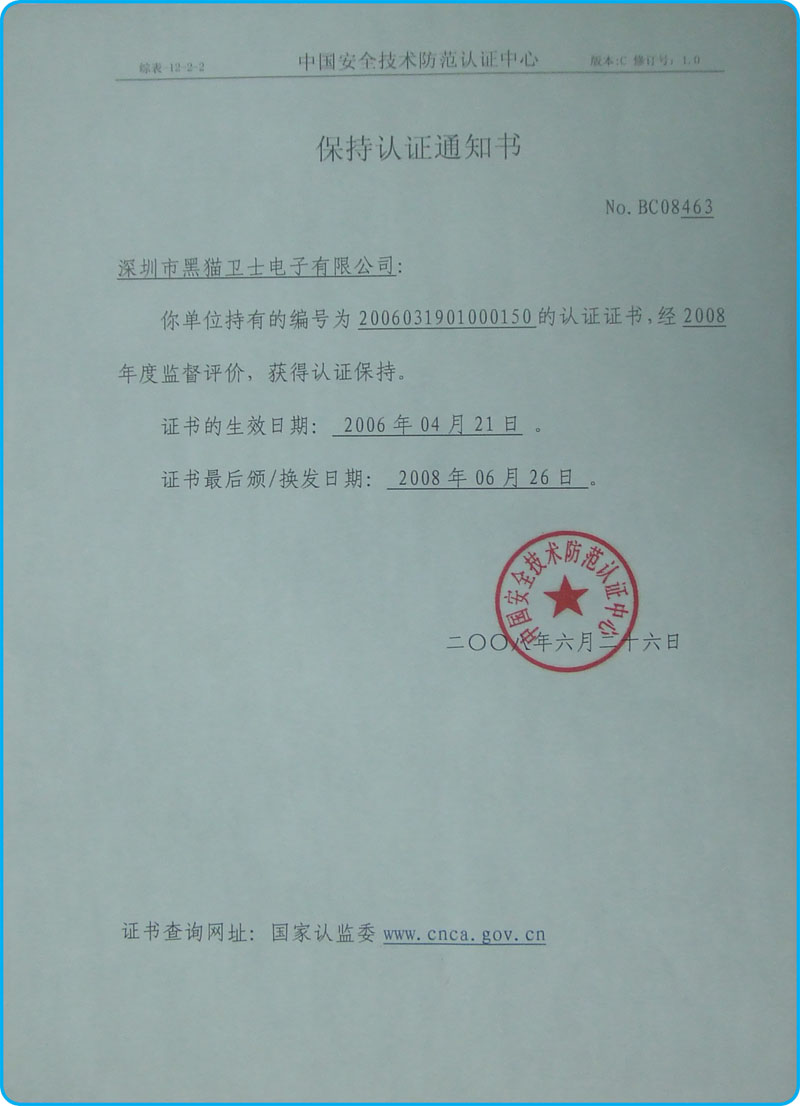 �����Ŵ�֤�鱣����֤֪ͨ�� 