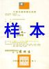 中国台湾商标注册证
