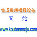 ���ɵ���ģ���豸��վ