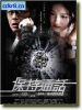  ����ͨ��(DVD�����)���߹ۿ�[2008][����Ƭ] 