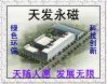 天发永磁欢迎您