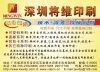 将维拥有对开变码印刷设备,专业供应电子监管码、物流条码、随机流水号等可变数据印刷加工