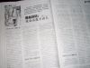 《大众投资指南》专题报道