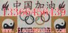 13366456439&middot;��ճʯϵ�У���˾��Ӫ����ճʯ������������ʯ��͸ˮʯ��ϵ�й���ʩ����<br>http://www.jiaozhanshi.com/yuhuashixilie.htm  