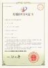 实用新型专利说明书