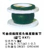 可做各种型号橡胶软接头