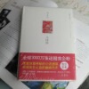 华丽小团圆