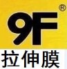 9F拉伸膜是广东省最大的PE拉伸膜专业生产厂家,进口膜卖10.5元每KG净重:13922986398