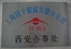 �������´������ȷ� ��ϵ�绰��13892811110 029-82296082��ַ������ʡ�����н���·1��  