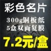 ��Ƭ5��7.2Ԫ/�� 
