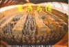 兵马俑画册
