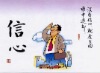 凡事必需要有信心,有信心就等于给自己成功的肯定。
