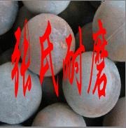 张氏耐磨钢球 钢锻