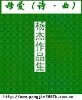 ��������Ӫ,�ṩ������أ���ַhttp://yang627jie.spaces.live.com/blog/cns!A4D4CB130501251!217.entry   