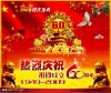 ���60�����տ��֣�