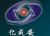 安防展 深圳亿成安科技有限公司:41家深企代表中国首次组团参加纽约安防展