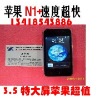 【大爱无疆3G通信】贺岁最新版山寨手机Hiphone3G苹果 N1+真3.5屏高清超薄 JAVA滑动解锁甩歌甩屏QQ收音4G内存最时尚全新上市特惠价798元