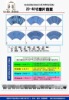 HY Cut fin、Broom fin、Soft fin、Ease fin 四大系列造纸制浆磨片