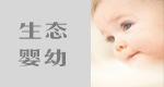 Ӥ��ϵ��
