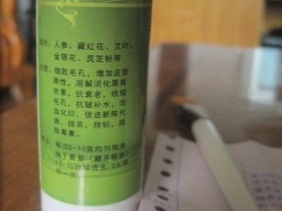 七白膏面膜