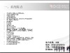 http://www.rocewell.com
http://www.rocewell.net.cn/
http://www.rocewell.com/old/
http://hi.baidu.com/rocewell
联系人:王俊 0755-23938035 13684935539 QQ:88374331
SKYpe:hjlook MSN:hjkook@126.com