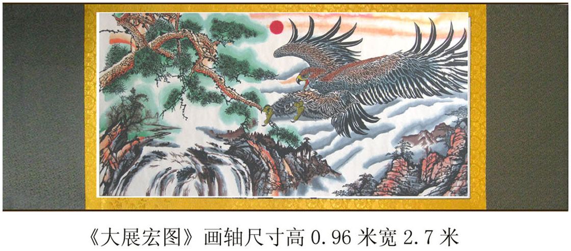 大展宏图--此幅剪纸乃三层彩套,画面展现了雄鹰展翅飞翔的姿态,寓