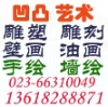 ������ ��չ�������������죩
<br>���������Ĵ���������ѧԺ 
<br>�齨������ԺУʦ���Ŷ� 
<br>�������� ������� �����ǵ���ְ
<br>www.023shq.com QȺ��36071550
<br>QQ:915346618  13618288871 