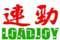 loadjoy