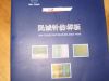 yanshijun668