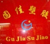 yiwugujia�Ĳ���