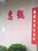 YOUYISHANG