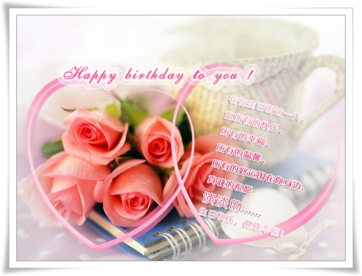 收集生日祝福及贺卡热烈yufeng520abc圆圆设