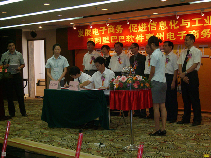阿里软件惠州基地启动签约仪式。图为阿里…