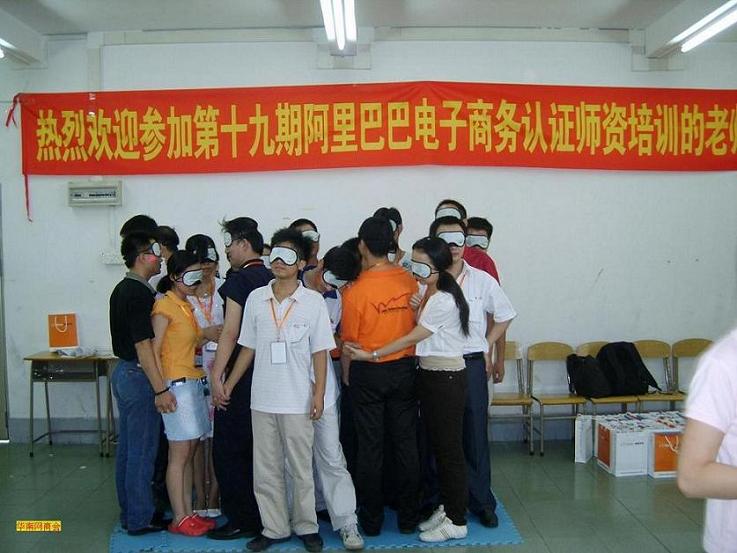 第十九期阿里巴巴电子商务认证师资培训今…
