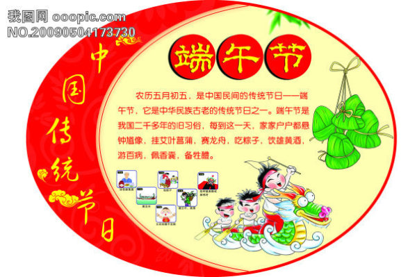 提前祝大家端午节快乐!