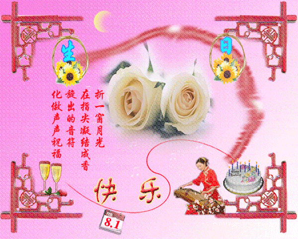祝福:好一朵美丽的茉莉花2007生日快乐!