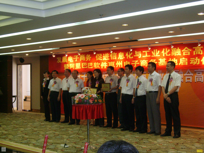 阿里软件惠州基地启动签约仪式。图为阿里…