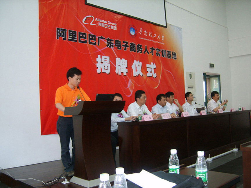 会前,华南网商会的部份会员朋友争相与阿…