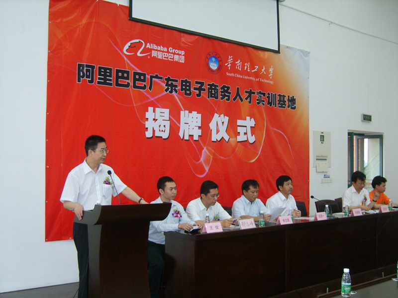 会前,华南网商会的部份会员朋友争相与阿…