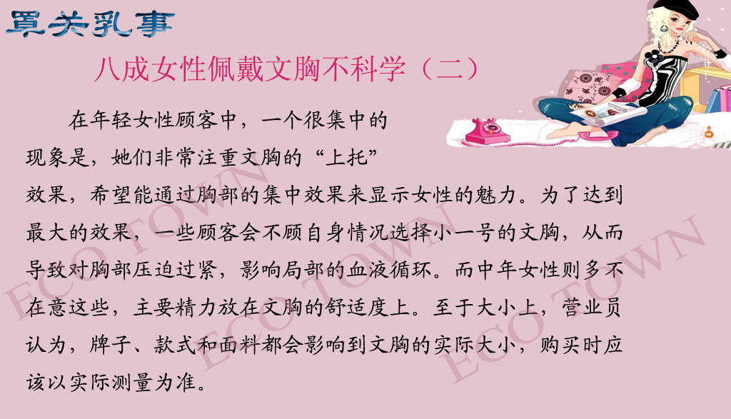 八成女性<em>佩戴胸罩</em>不科学-图片照片 - 阿里巴巴