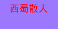 ����ɢ������Ӫ���Ĳ���