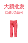 大额批发