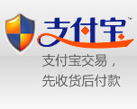安全