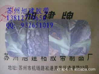 布基胶带迷彩新1