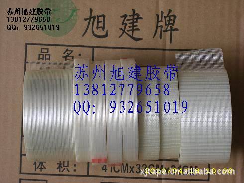 玻璃纤维胶带单面3